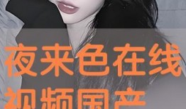 在线色国产,探寻虚拟世界的色彩斑斓
