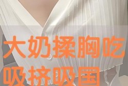 国产大奶,崛起的民族乳业之光